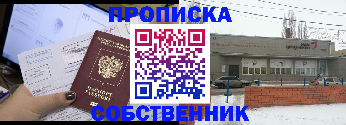 регистрация для дет. сада в Белорецке